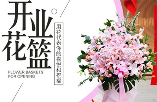 海南儋州市三都镇花篮配送
